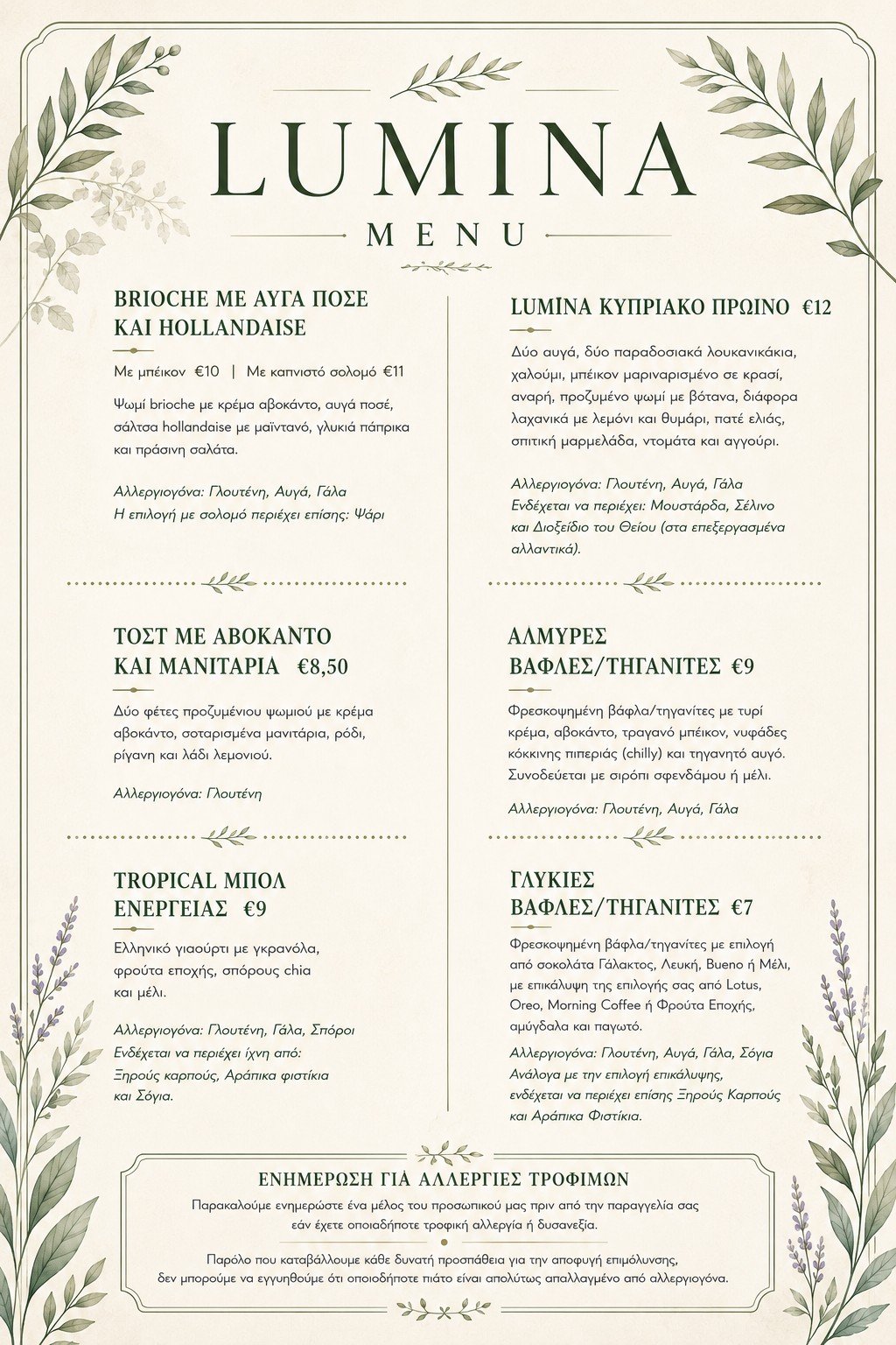 Μενού Lumina Tea House